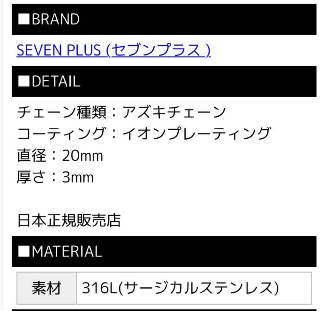 子供のために…電磁波カット！！セブンプラス　ソル・マーレ 45㎝　ゴールド
