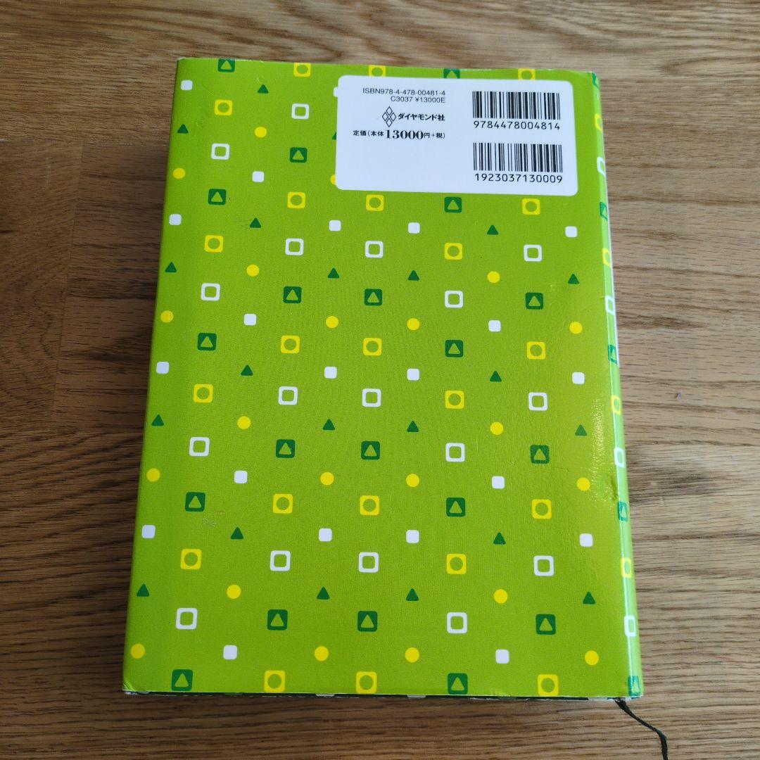 自閉症児の教育マニュアル : 決定版・ロヴァス法による行動分析治療