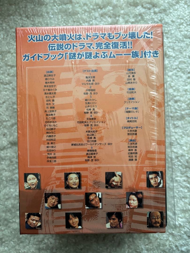 ムー+ムー一族 DVD-BOX 全巻セット