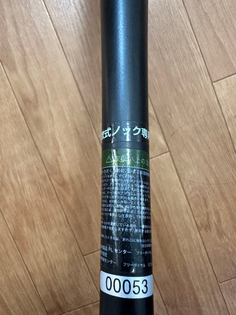 ビヨンドマックスレガシーノック