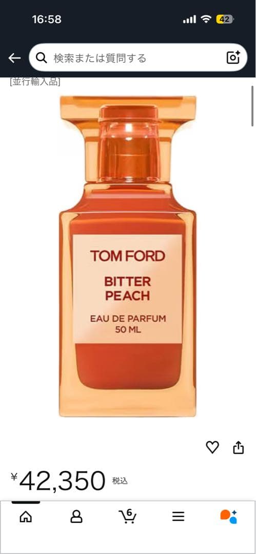 トムフォード TOM FORD ビター ピーチ EDP SP 50ml