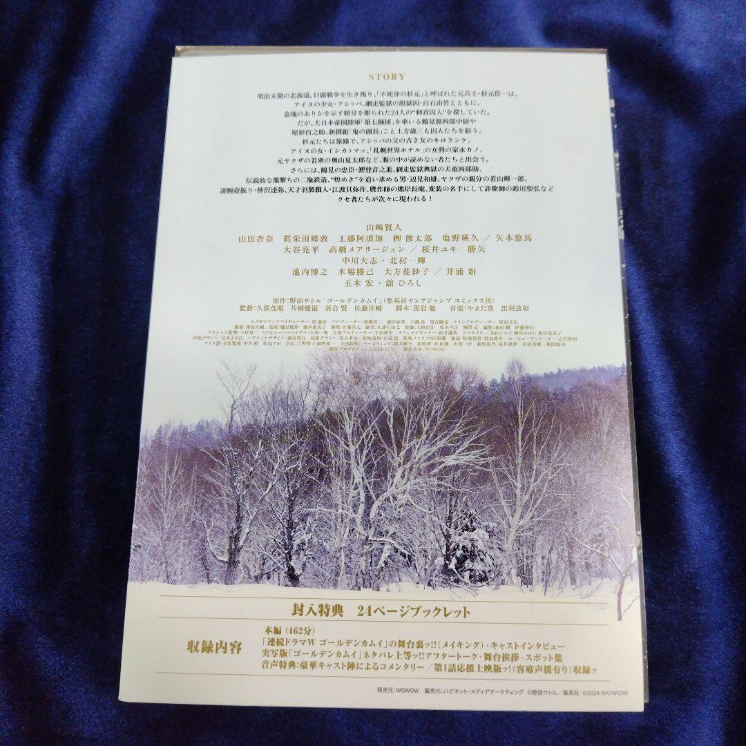 ゴールデンカムイ 北海道刺青囚人争奪編 DVD