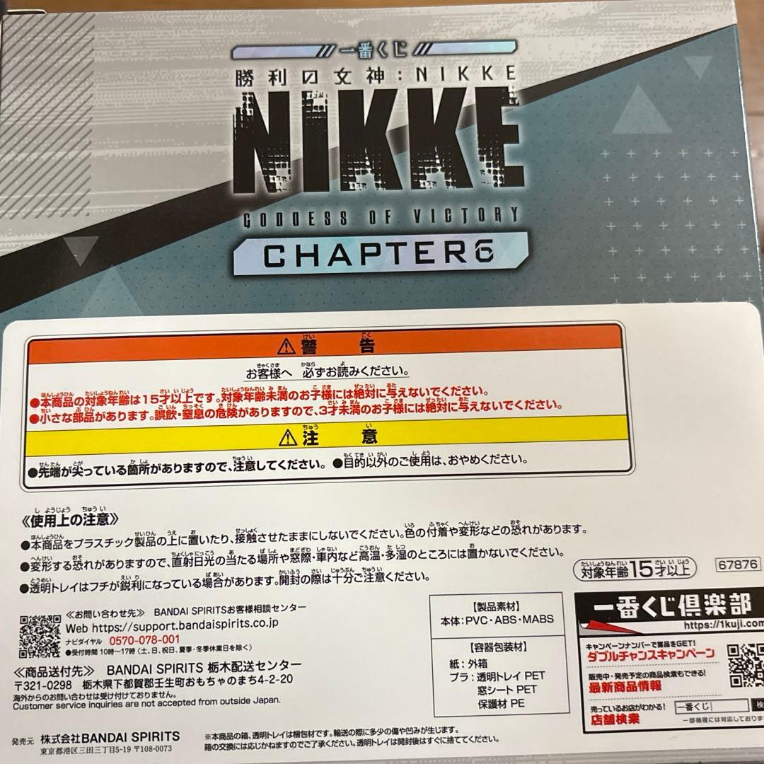 1番くじ　勝利の女神NIKKE B賞　シンデレラフィギュア　1番くじグッズ付き