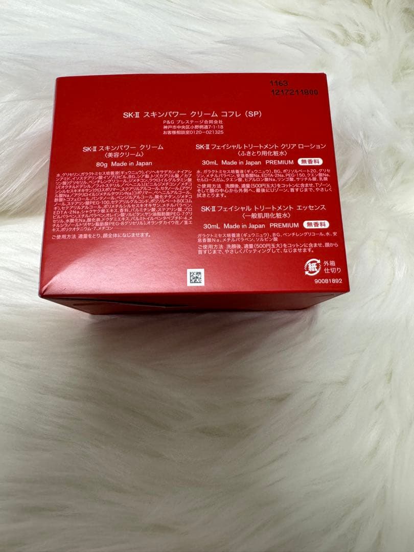 SK II スキンパワークリーム　コフレ