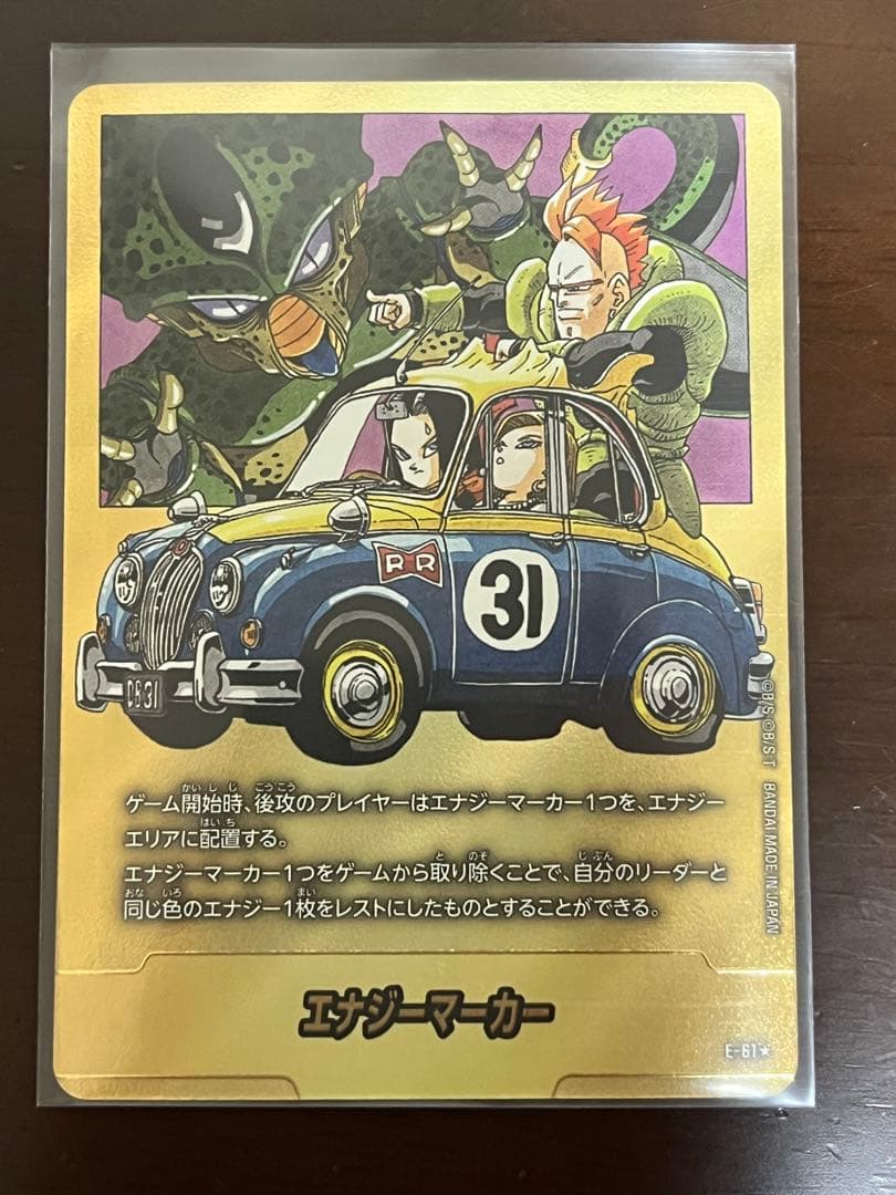 MANGA BOOSTER 01 エナジーマーカー 金 パラレル　人造人間　セル