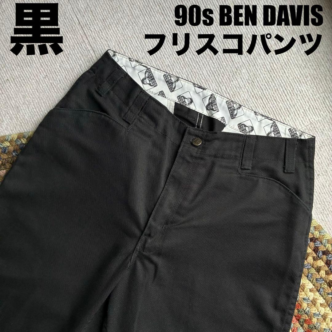 90sビンテージベンデイビス フリスコジーンズワークパンツUSA黒ブラックベンズ