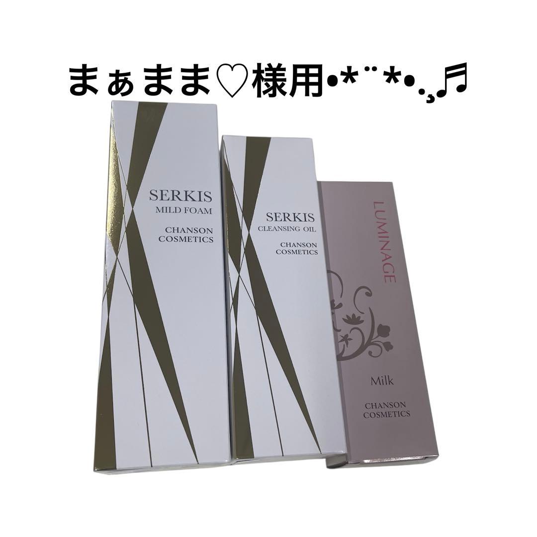 まぁまま♡様用です°・*:.。.☆