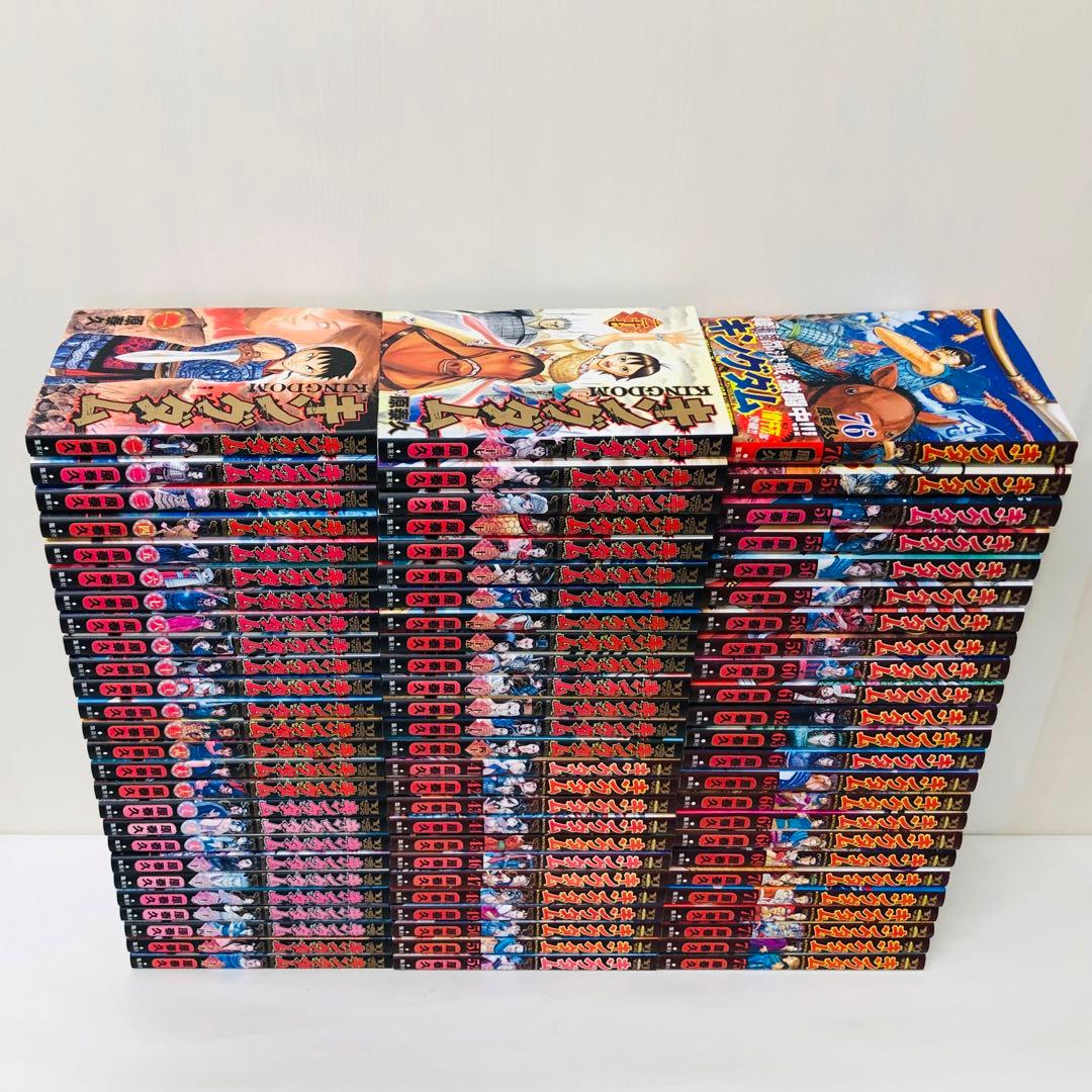 キングダム　全巻セット　76巻セット　匿名配送・送料無料