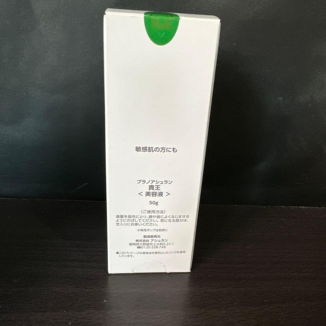 Prenom Assuran 美容液 50ml