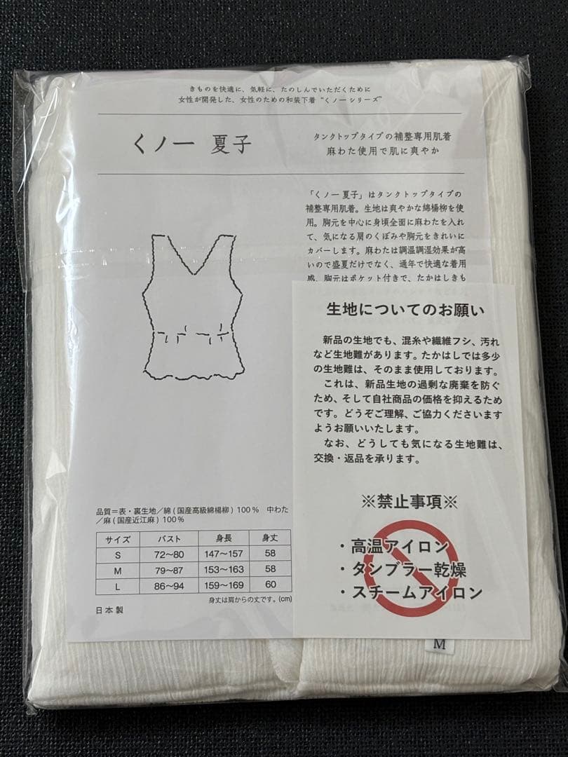 たかはしきもの工房　くノ一夏子　M