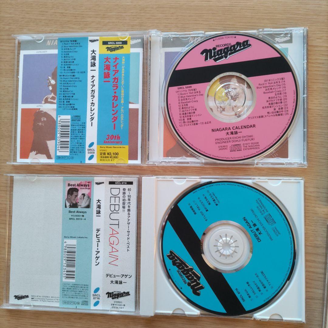 大瀧詠一 アルバムCDセット