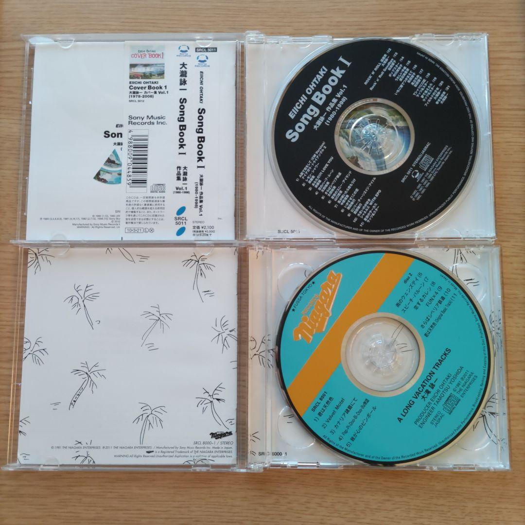 大瀧詠一 アルバムCDセット