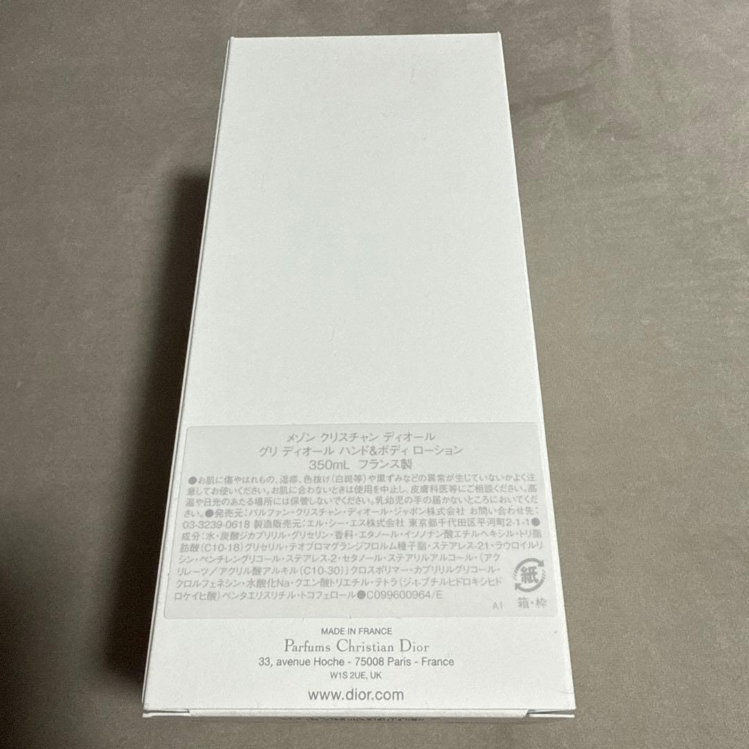 CHRISTIAN DIOR GRIS DIOR ハンド＆ボディローション