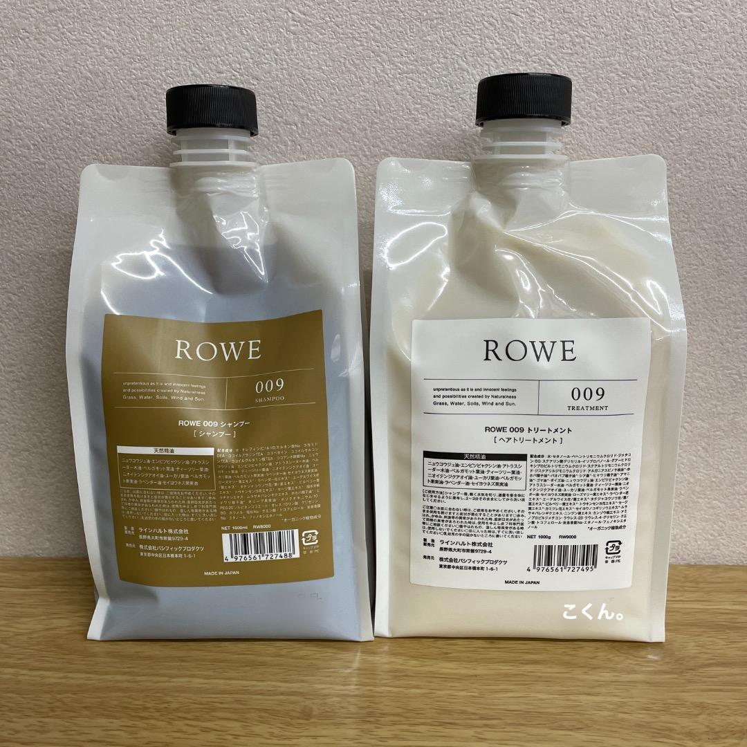 ROWE 009 シャンプー・トリートメント 詰替用