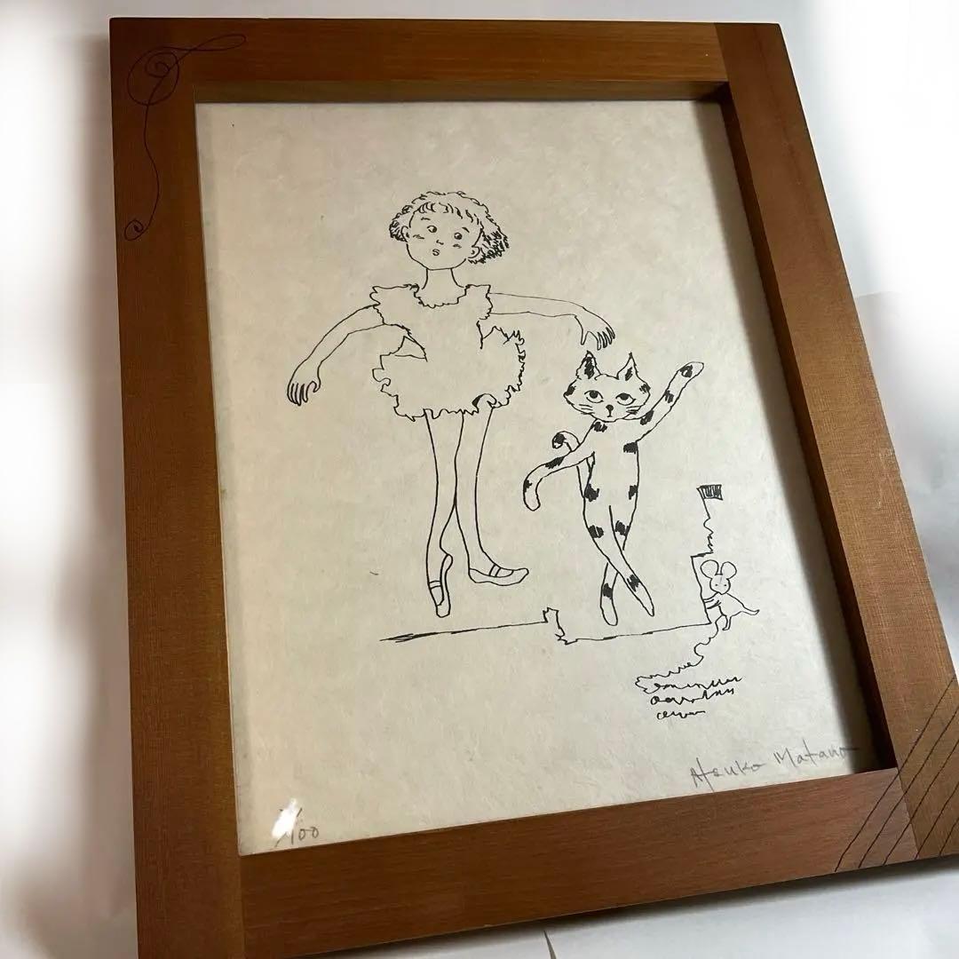 マタノアツコ・俣野温子さんの直筆サイン入り版画　猫と少女のバレエ