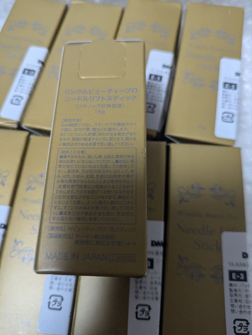 9個　リンクルビューティープロ ニードルリフトスティック 美容液 ヤーマン
