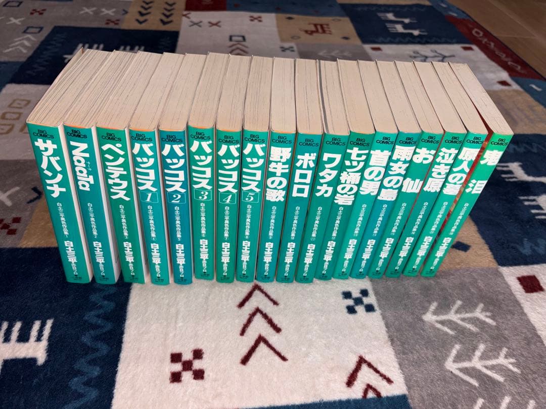 白土三平異色作品集　全巻セット