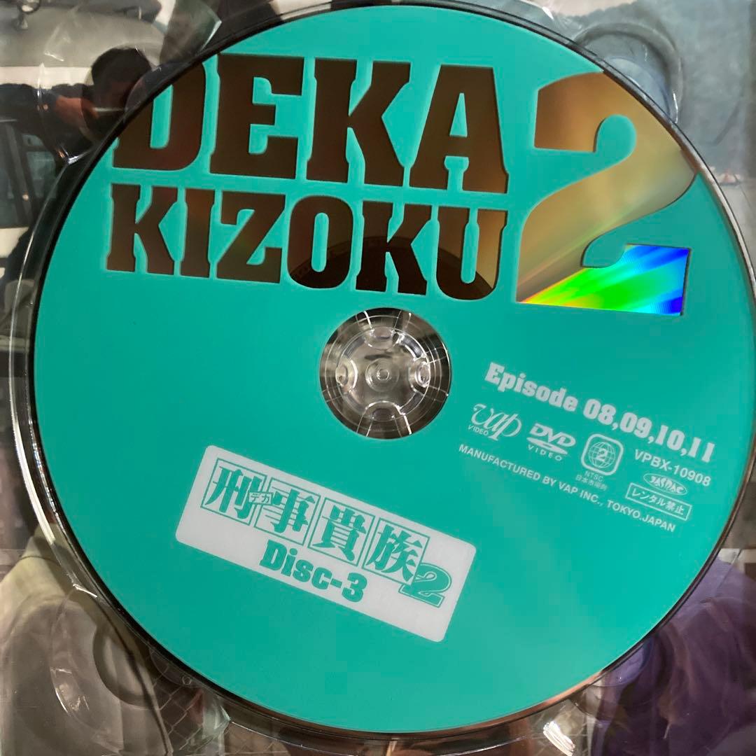 飛行機貴族2 DVD-BOX I