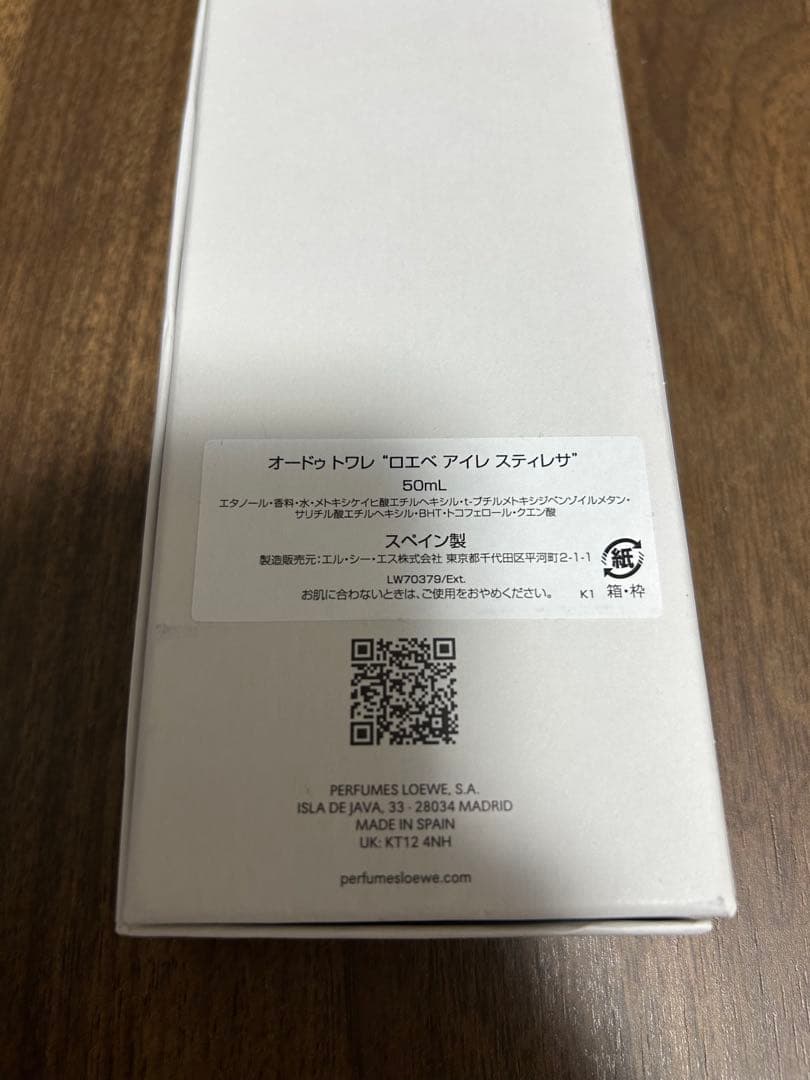 LOEWE AIRE SUTILEZA 50ML 香水(箱付き)