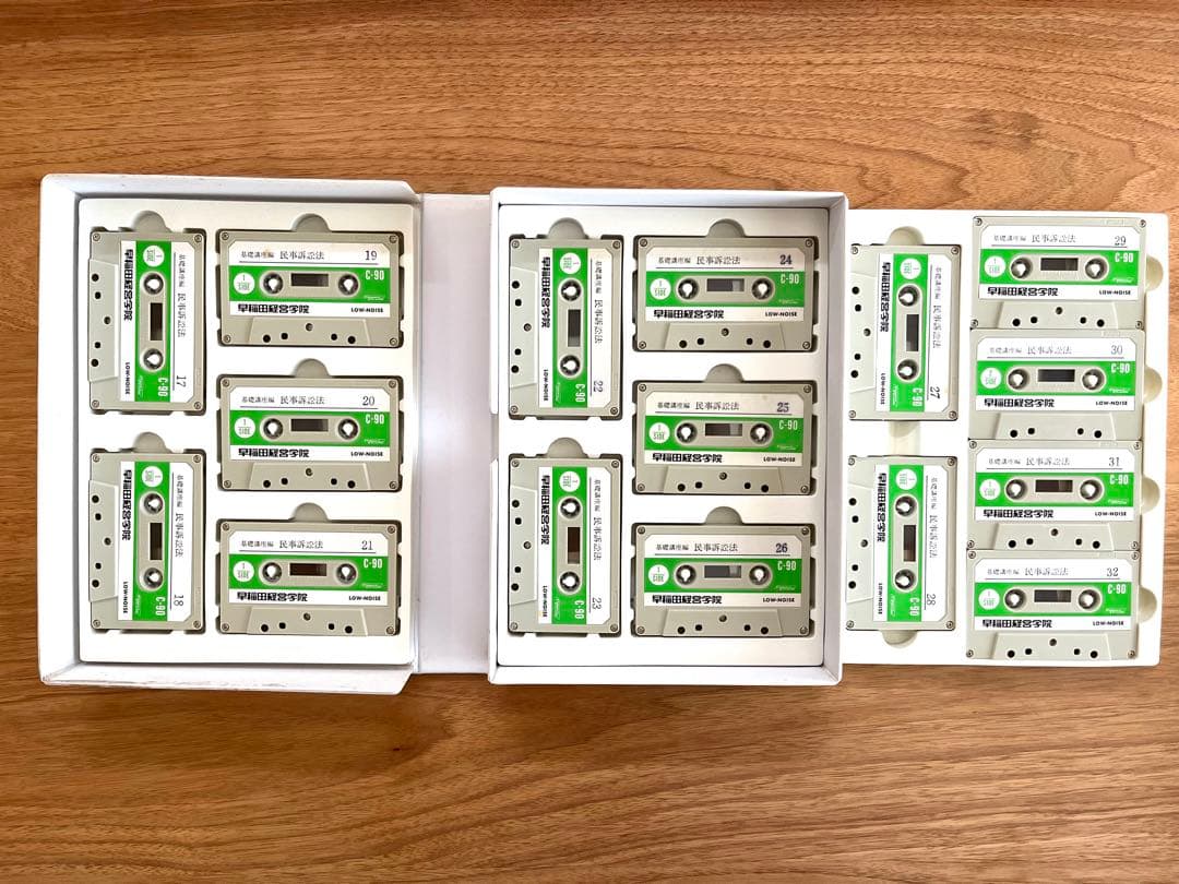 【橋本副孝】基礎講座 民事訴訟法・Wセミナー(早稲田司法試験セミナー)、カセット