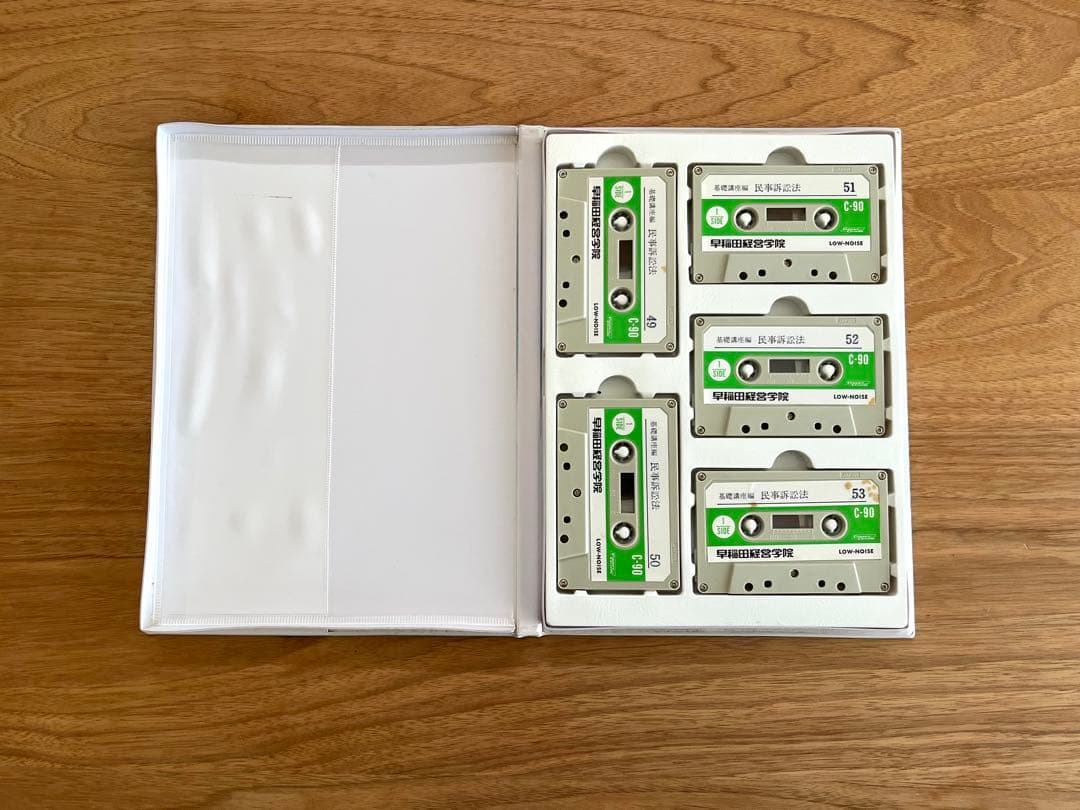 【橋本副孝】基礎講座 民事訴訟法・Wセミナー(早稲田司法試験セミナー)、カセット