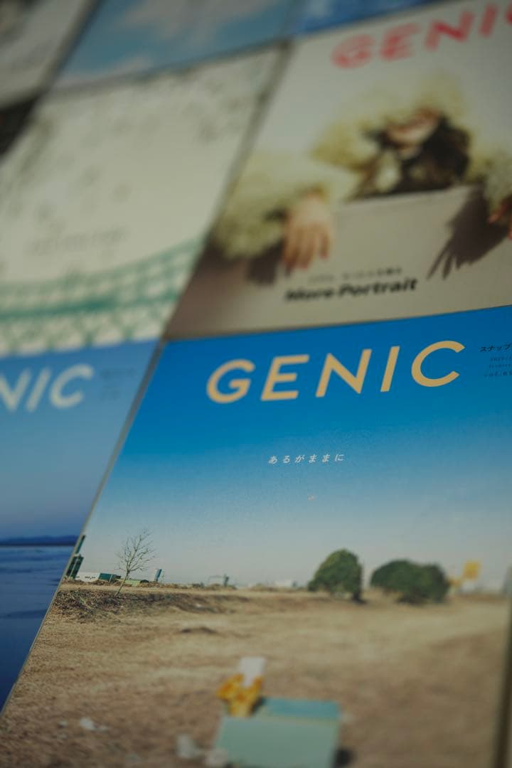 GENIC 雑誌 複数号セット