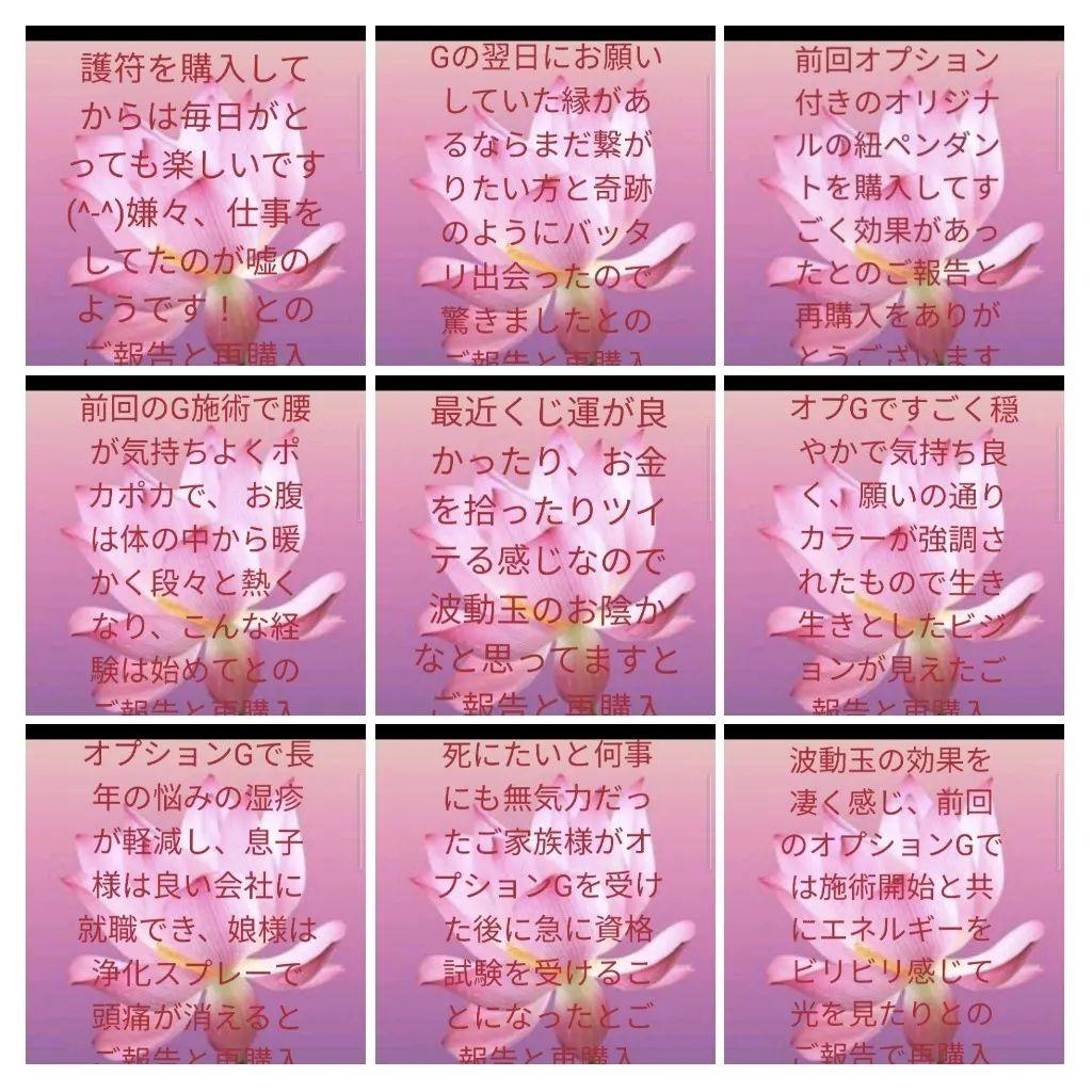 「夜明珠」波動絵　額付き　開運絵画　幸運　金運　仕事運　才能開花　手描き　一点物