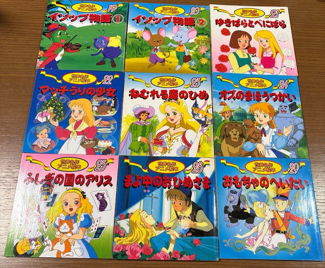 日本むかしばなしアニメ絵本17冊＋世界名作アニメ絵本34冊　51冊セット