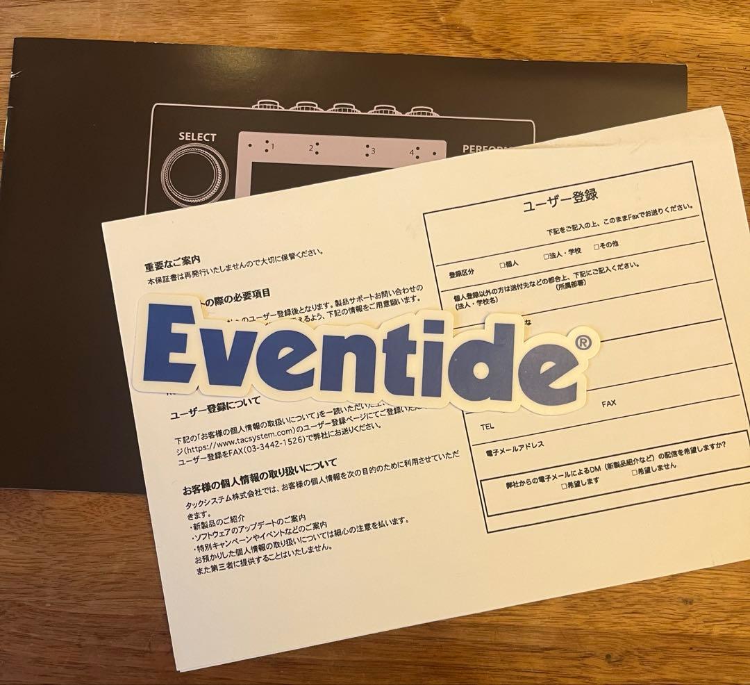 ギター Eventide H90