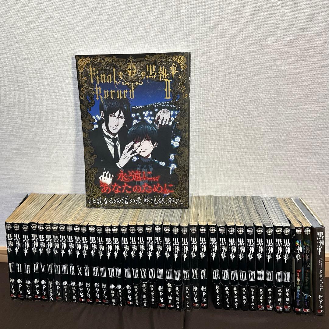 黒執事34巻+おまけ