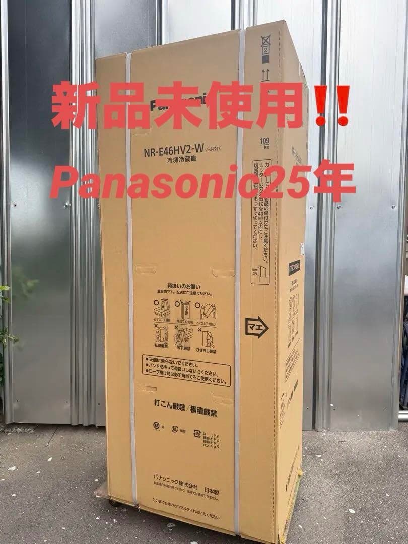 hajimeパナソニック NR-E46HV2-W 冷凍冷蔵庫