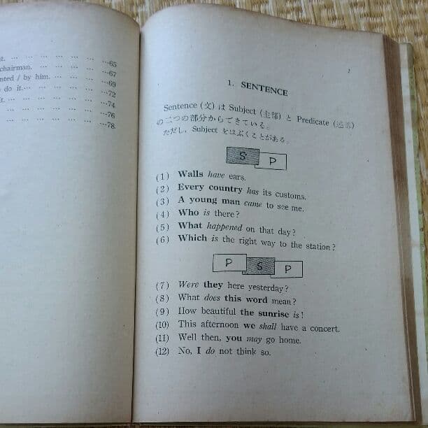 高校英作文教科書　昭和29年