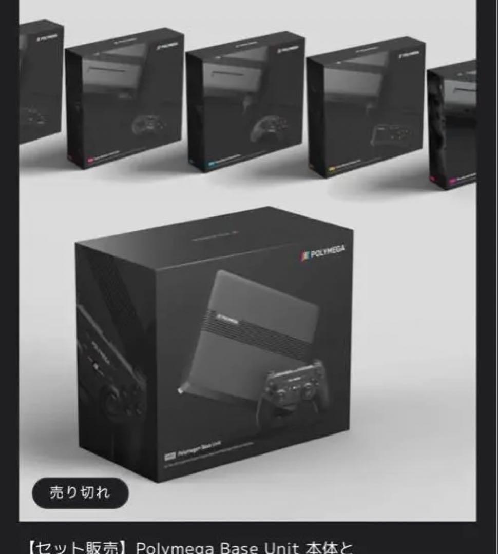 ポリメガ　全ユニットプラス本体