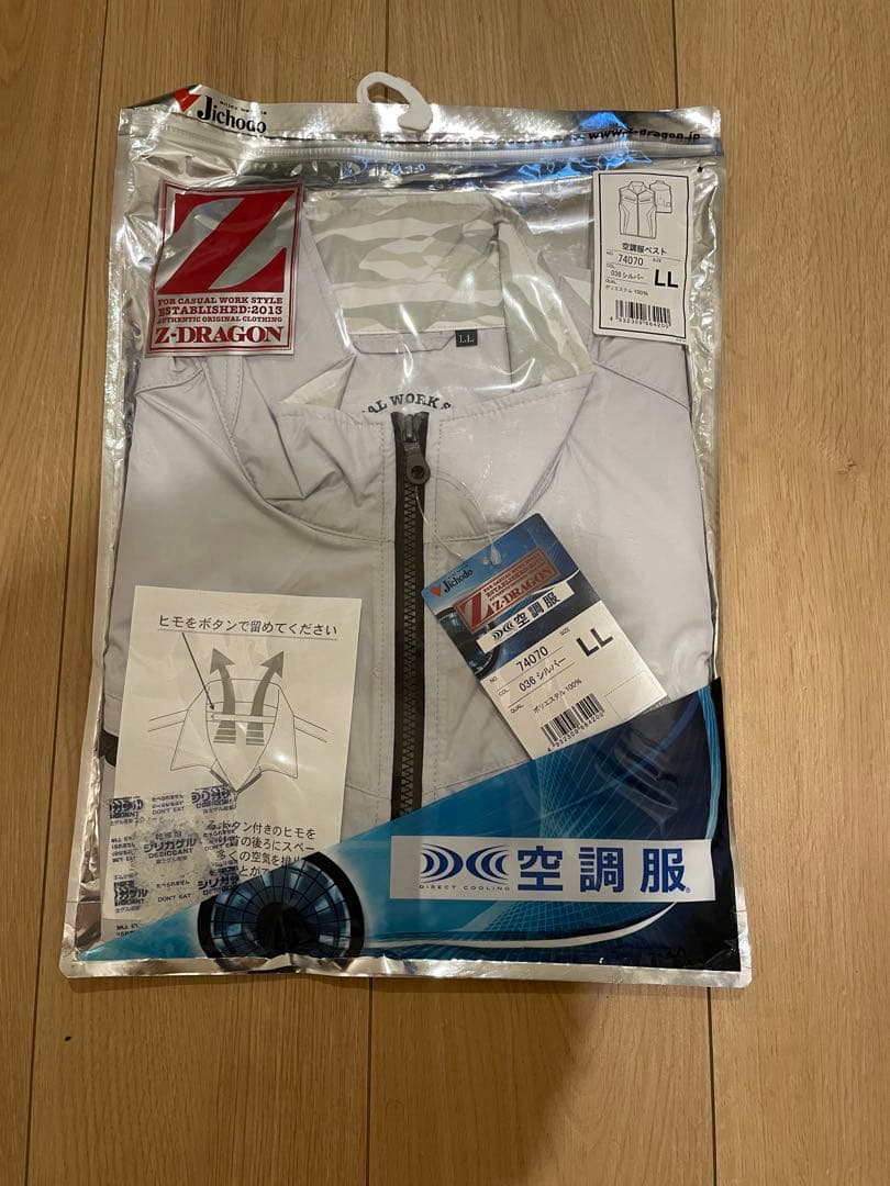 【未使用品】　空調服ベストLL パワーファンスターターキット　セット