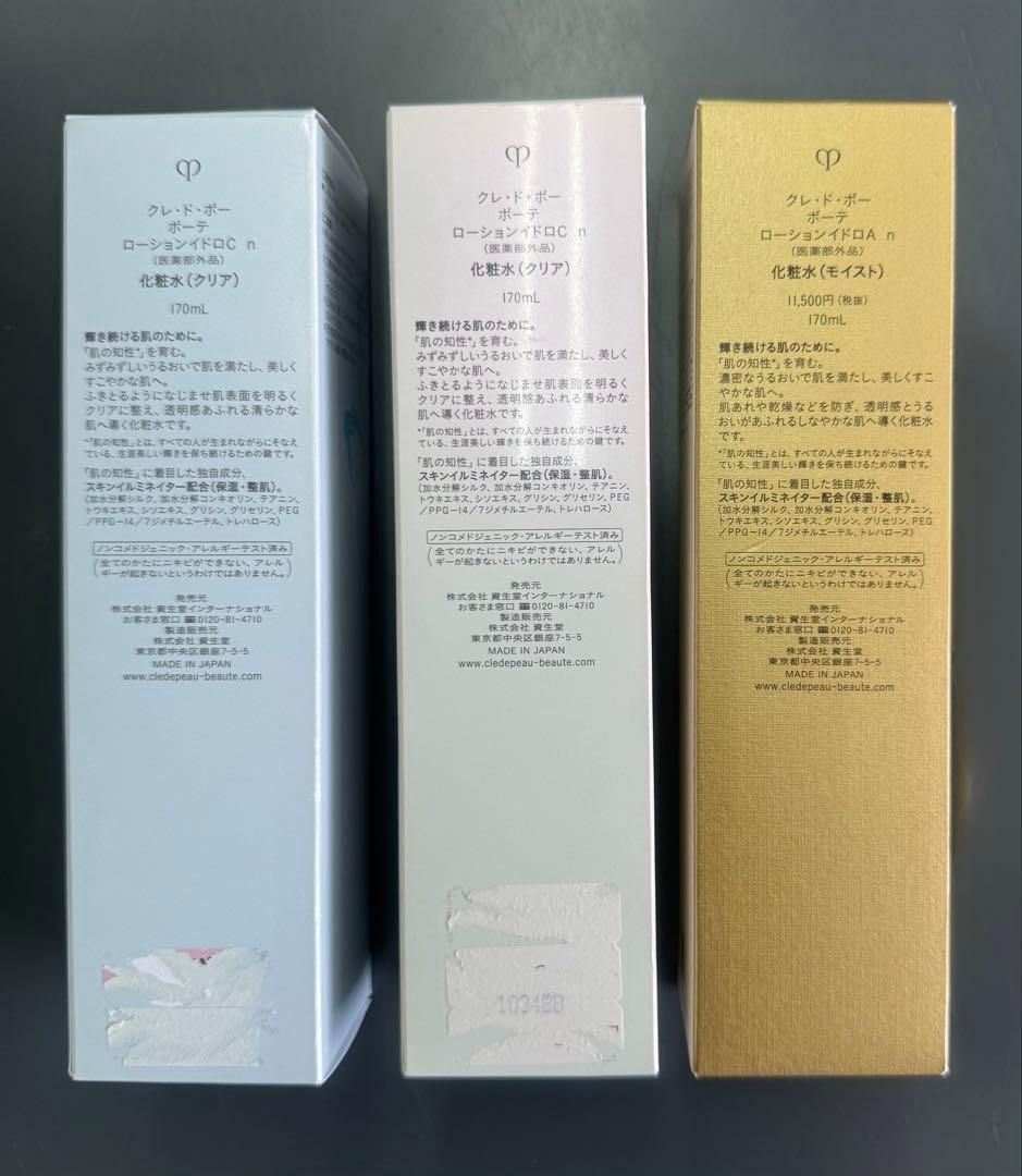 クレ・ド・ポー ボーテ　ローションイドロ 3本