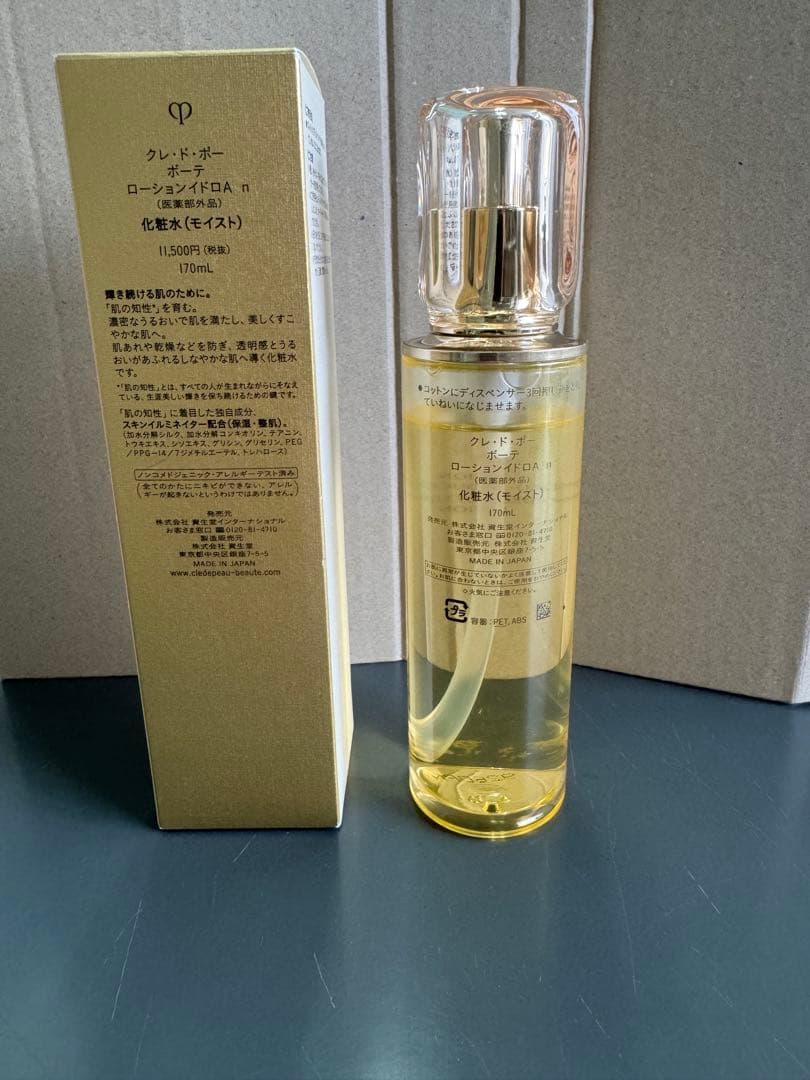 クレ・ド・ポー ボーテ　ローションイドロ 3本