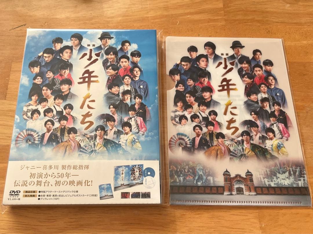 映画 少年たち 特別版('19映画「少年たち」製作委員会)〈2枚組〉