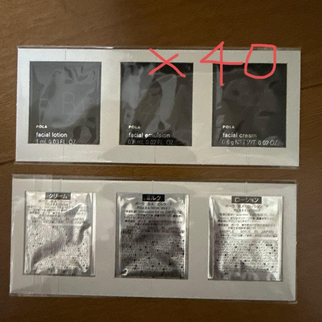 ポーラ B.A ローション ミルク クリーム各40包　サンプル POLA