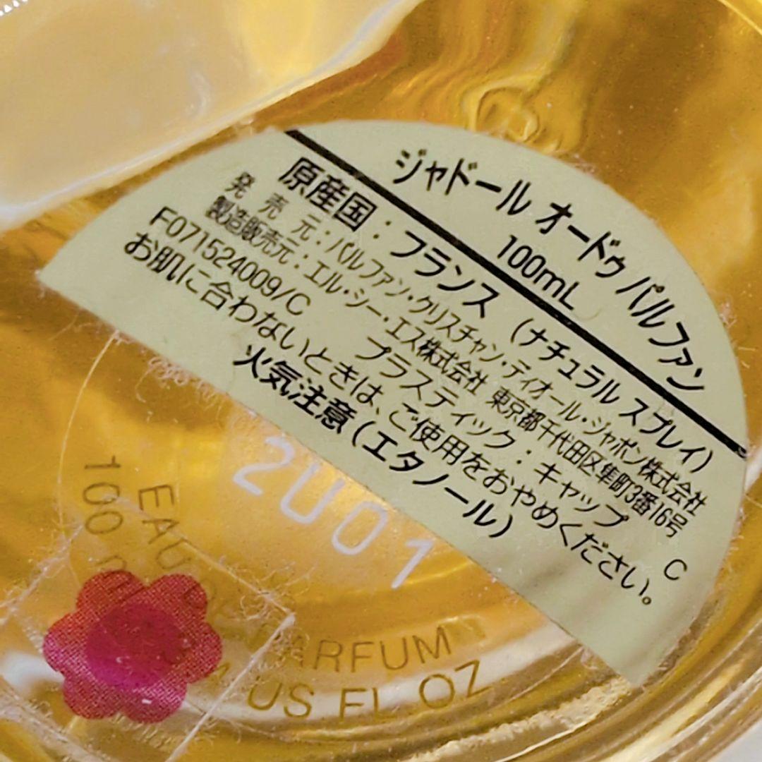 【残量8割ほど】Dior ディオール ジャドール オードゥ パルファン 100