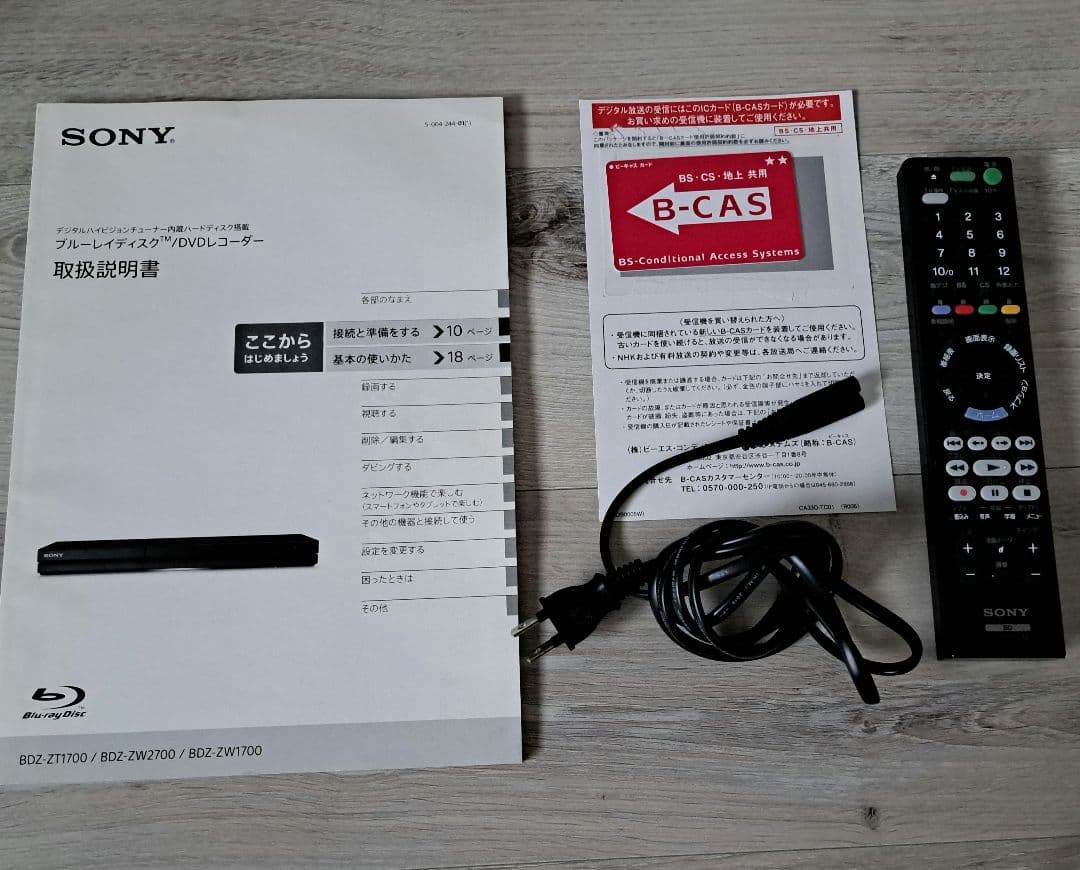 【ジャンク品】SONY BDZ-ZT1700 ブルーレイレコーダー 取説リモコン