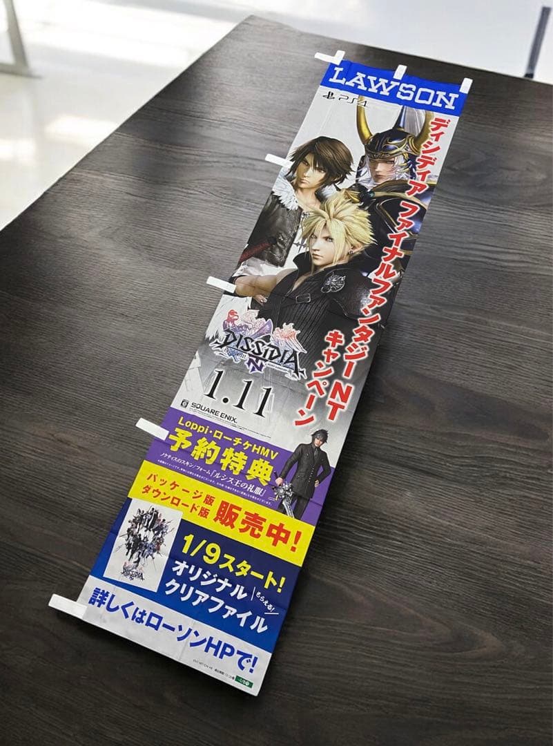 ファイナルファンタジー　のぼり