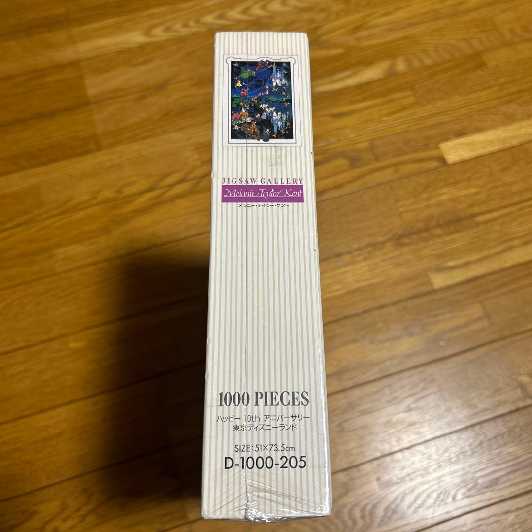 ディズニーランド10周年　パズル