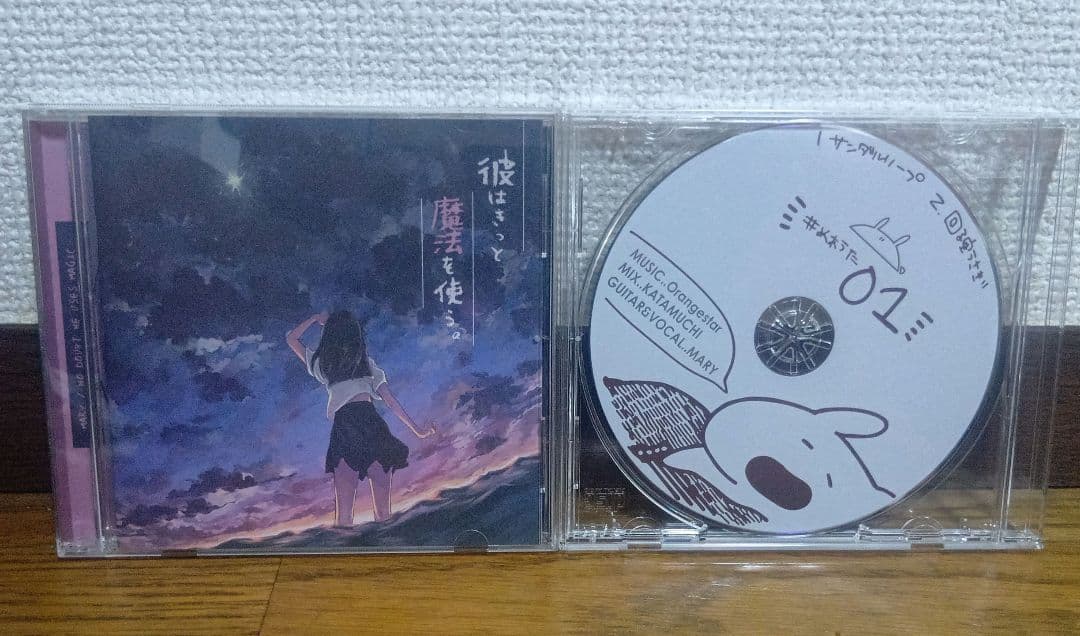 めありー×Orangestar 彼はきっと魔法を使う。 特典CD付 めあうた