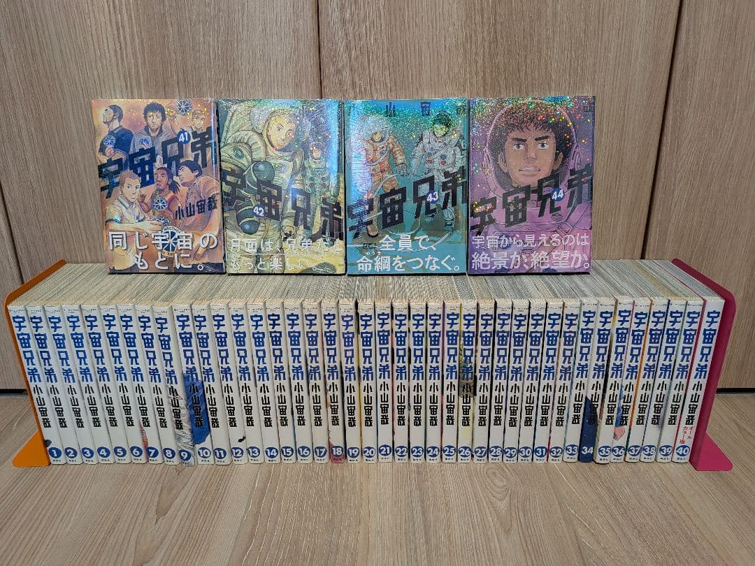 宇宙兄弟　全巻