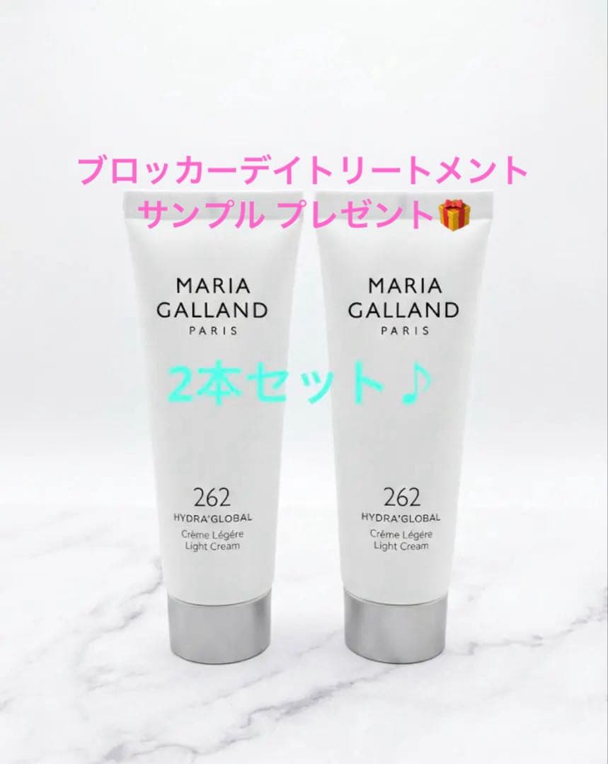 【新品】　マリアギャラン 262 ブースタークリーム2本セット