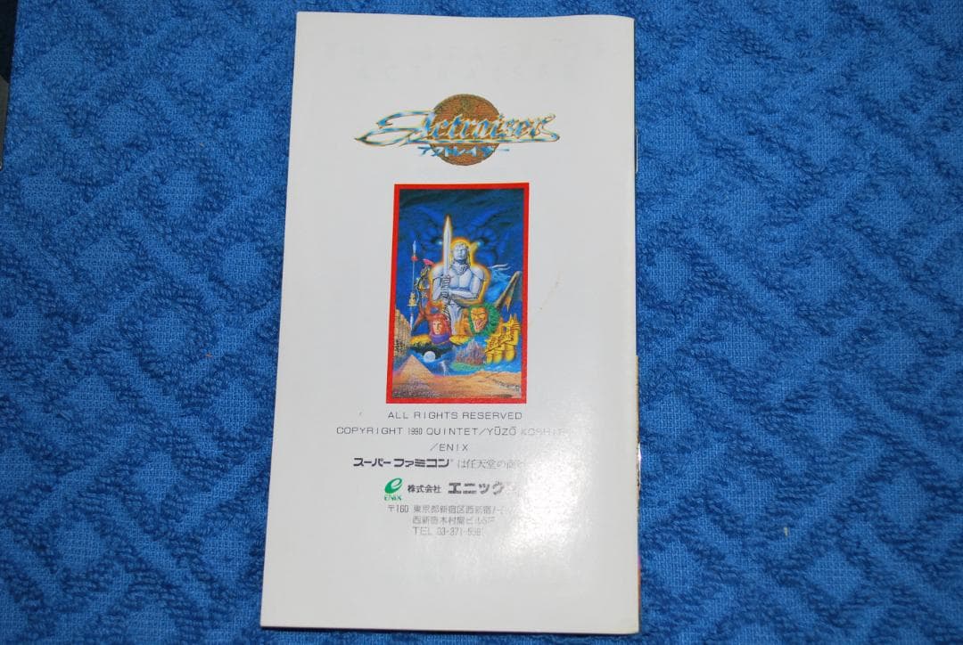 SFCソフト「アクトレイザー」中古動作品の出品です。