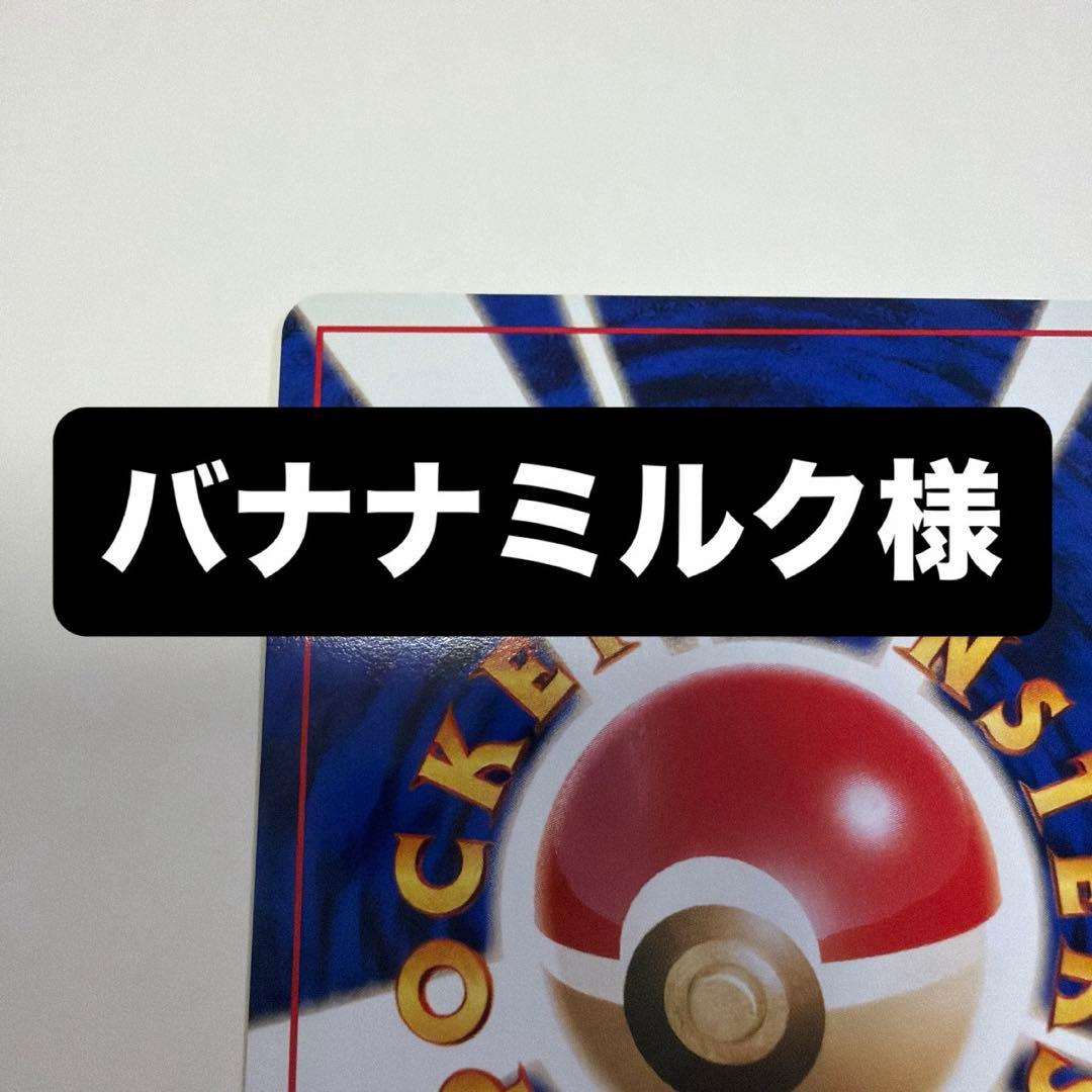 バナナミルク様