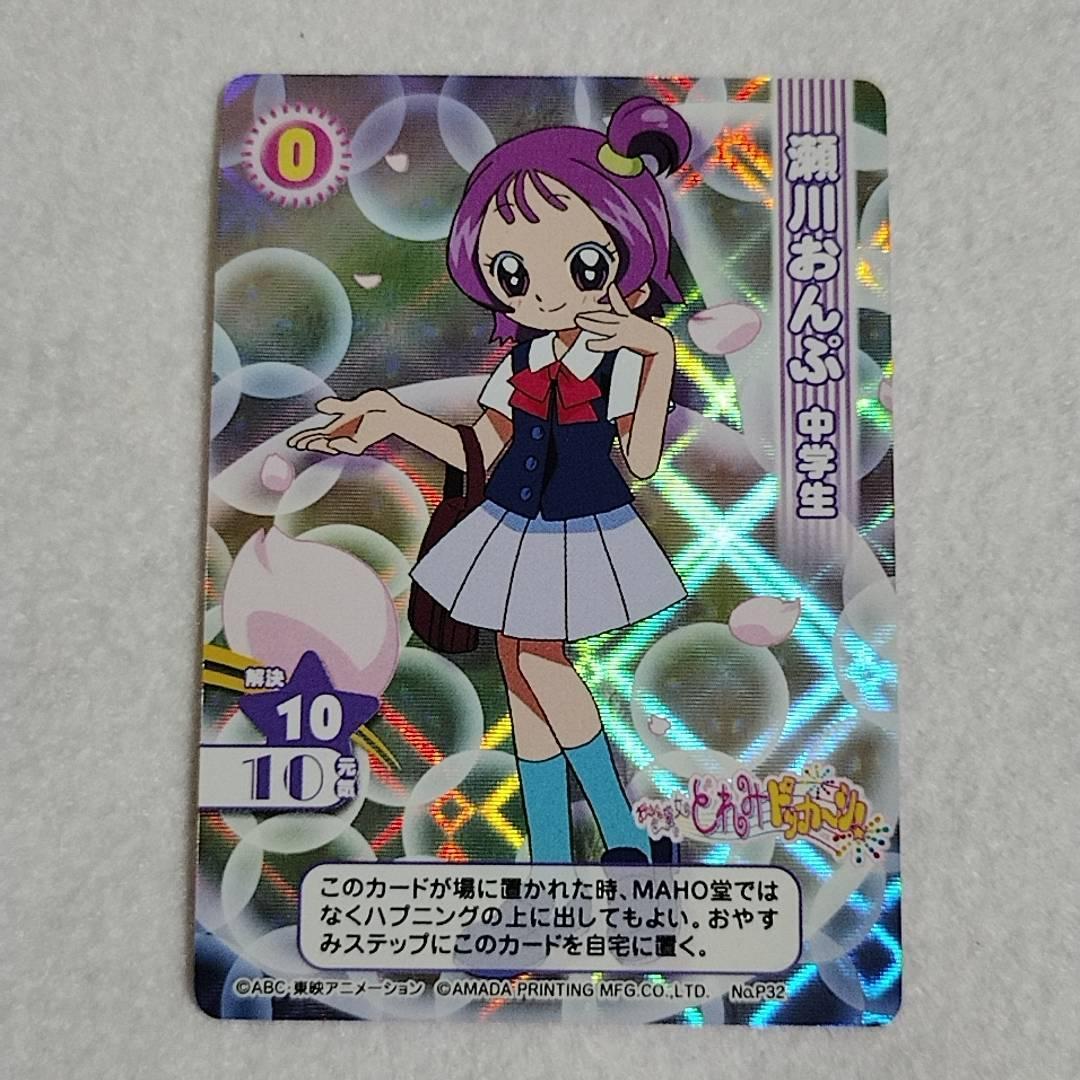 おジャ魔女どれみカード　CGC　プロモーション中学生６枚セット