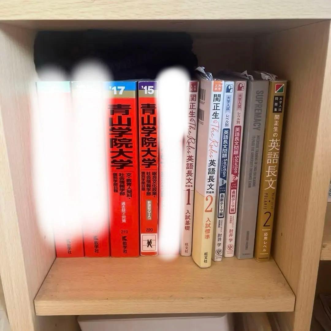 大学入試参考書　別売り可能