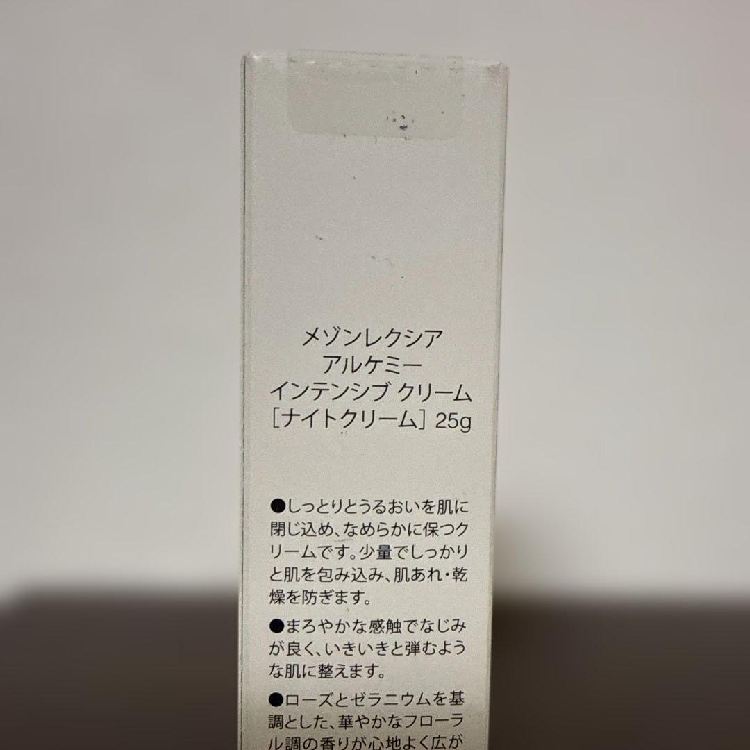 メゾンレクシア　スキンケア3個セット　新品未使用